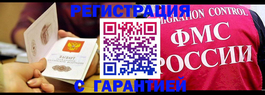 прописка в квартире в Новоуральске