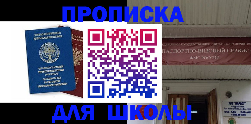 прописка для кредита в Новоуральске